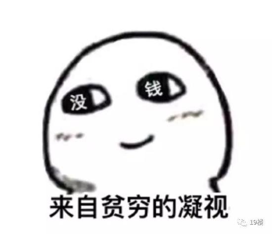隐形贫困社交