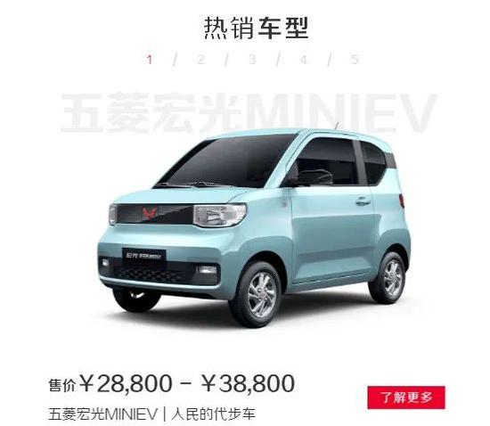 五菱宏光mini官网报价,五菱宏光mini官网报价补贴