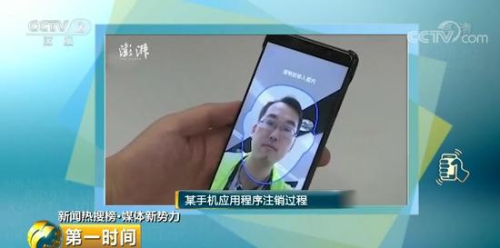 重磅曝光:APP注册容易注销难 你的信息终生被侵犯
