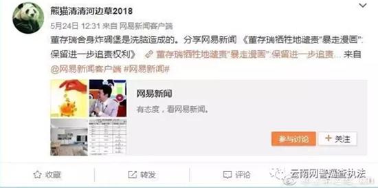 男子发辱英烈言论被拘 称董存瑞炸碉堡是因被洗脑