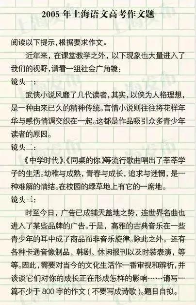 2021建党100周年征文,建党100周年征文300字 沪2021年春季高考下周六启幕!还记得那些年的作文题吗