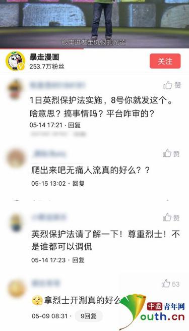 部分网友评论截图汇总