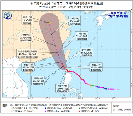  颱風「杜蘇芮」路徑概率預報圖。
