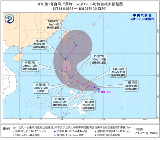 今年第1号台风“黄蜂”未来120小时路径概率预报图