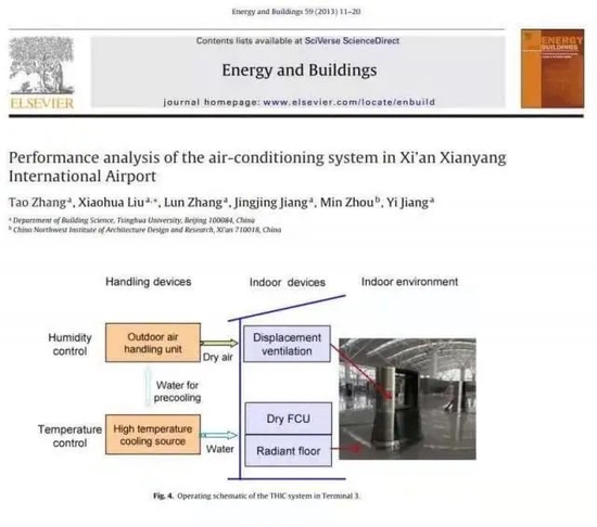 在一篇论文中，设计者展示的西安咸阳机场T3航站楼下送风加地板辐射技术应用示意图。受访者供图