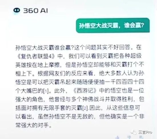 🔥360GPT震撼演示!与ChatGPT、百度一战,它能赢吗?🚀实时对比,看搜索大脑新力作 🔥360GPT震撼演示!与ChatGPT、百度一战,它能赢吗?🚀实时对比,看搜索大脑新力作