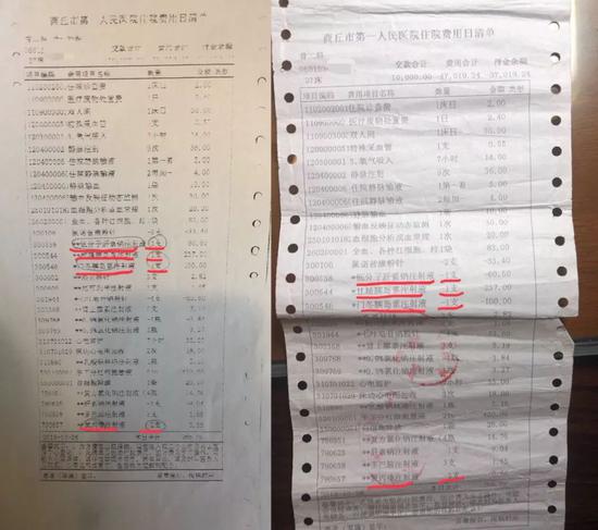 75病例资料中出现不一致的情况&nbsp