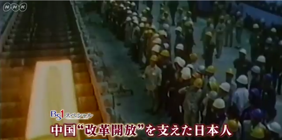 支援中国改革开放建设的日本工人（纪录片截图）