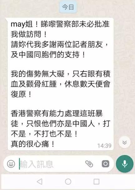 △图为刘sir发给朋友短信