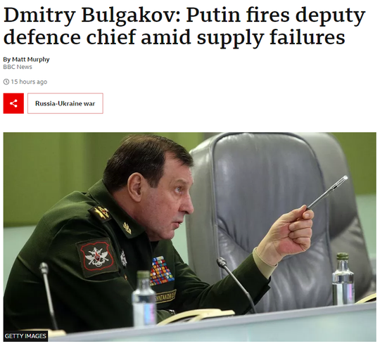  英国媒体报道的截屏。图为布尔加科夫。