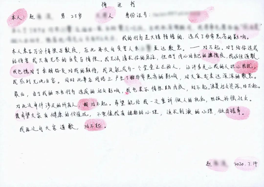 忏悔人口_佛前忏悔图片