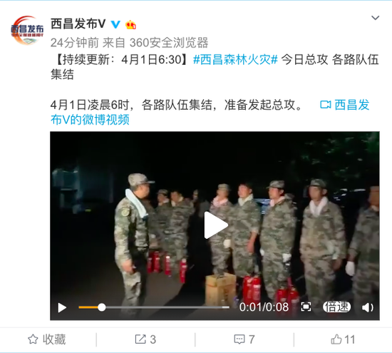 四川西昌高校附近复燃!今日凌晨集结,发起总攻!