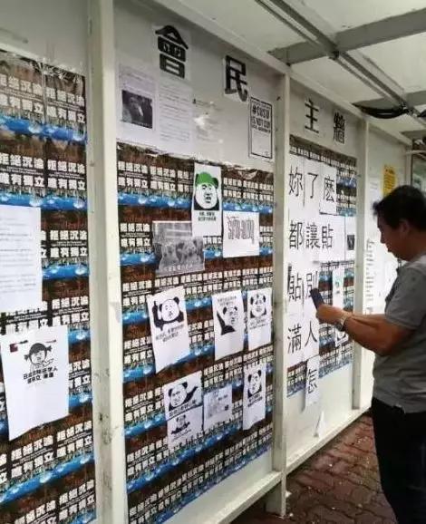 为反击“港独”,2017年时,有内地学生在港中大“民主墙”贴上表情包。(图据环球网)