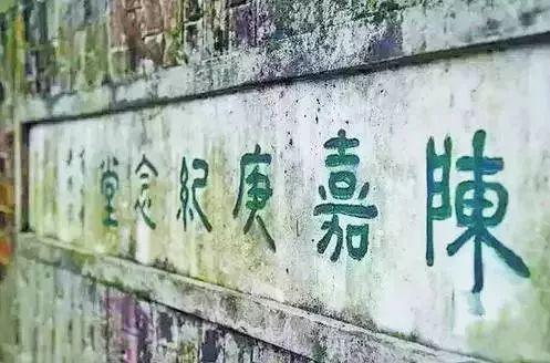 位于广州中山大学的陈嘉庚纪念堂。(资料图)