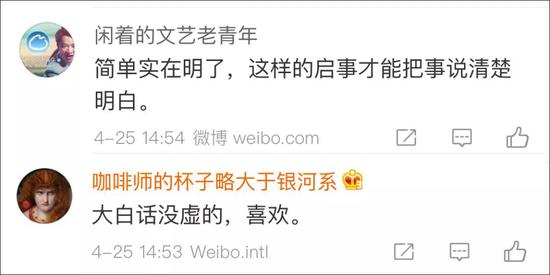 还有网友从“牛”的角度进行调侃: