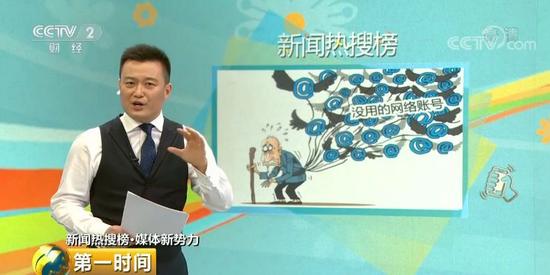 重磅曝光:APP注册容易注销难 你的信息终生被侵犯