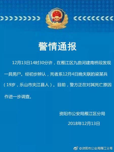 午夜下班后失踪 9天后找到遗体仅身穿内裤