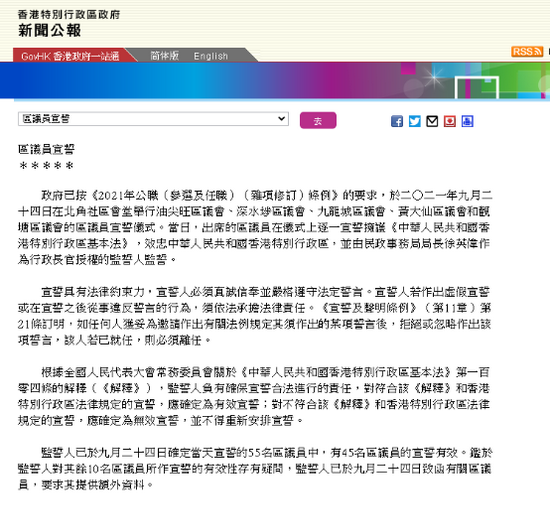 港府云顶官网app下载公报截图