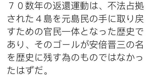 安倍讨岛记：得不到的永远在骚动