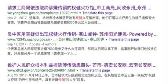 图片来源:网络截图