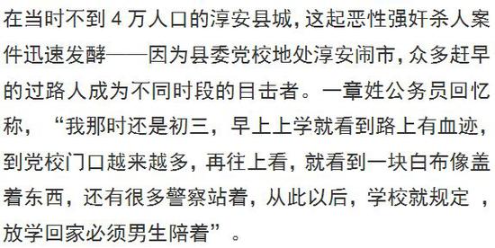 8任局长未放弃追凶 多起强奸案罪犯被执行死刑
