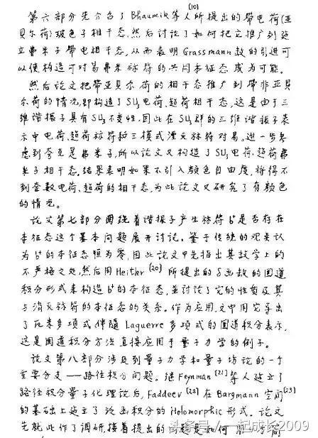 1884年经济手稿_...克思《1844年经济学哲学手稿》序言的第1页.-马克思与时代