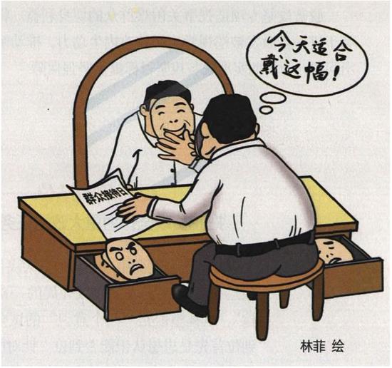 图源:《中国纪检监察》杂志