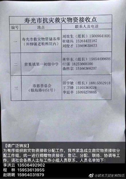 一大批快遞包裹正在前往壽光