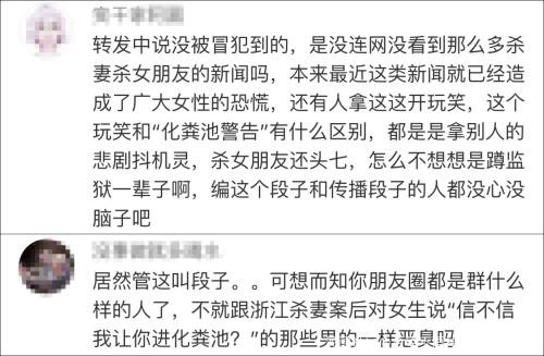 玩“杀女友梗”庆祝七夕 德云社相声演员章绍伟道歉
