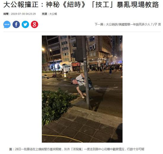 　香港《大公报》报道截图
