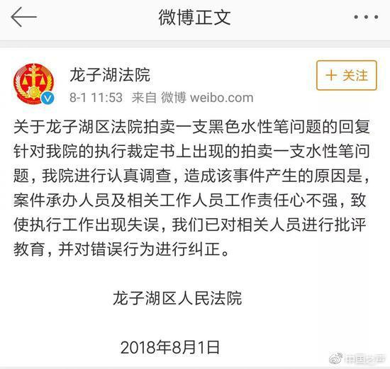 除1元水笔之外，该法院廉价拍品并不少见