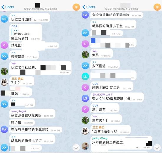 该群组聊天截图