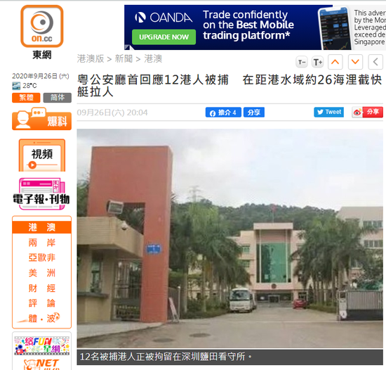 报道截图
