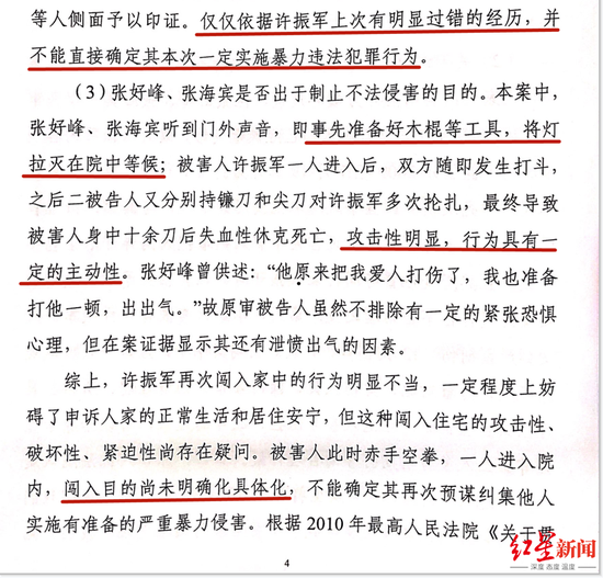 ▲《刑事申诉复查通知书》中相关内容