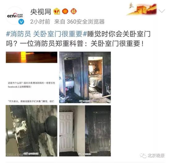 睡觉时关不关卧室门?消防员:这道门隔开的是生死