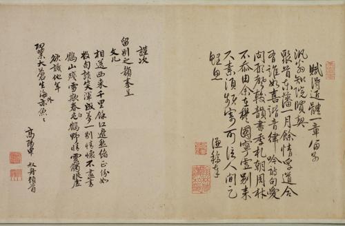 图为“奉使朝鲜唱和诗卷”(韩联社)