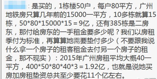 90后包租婆坐拥400栋楼？本人回应了