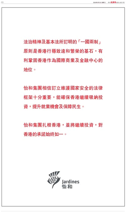 香港《文汇报》
