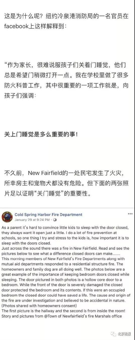 睡觉时关不关卧室门?消防员:这道门隔开的是生死