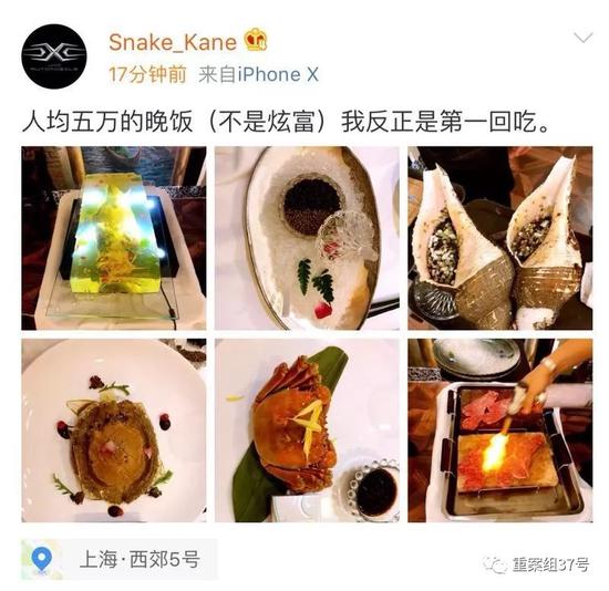  ▲发布“天价账单”爆料人，发布的晚宴菜品图片。微博截图 