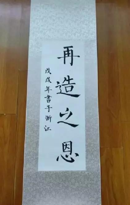 图:郑烨送给“天使姐姐”的字。来源:钱江晚报。