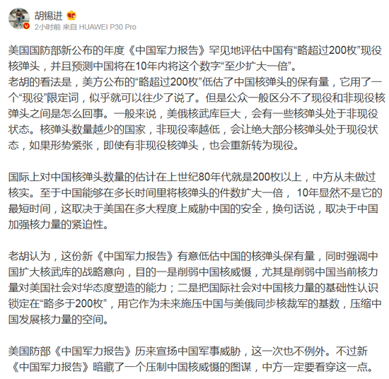 美称中国核弹头略超过200枚，胡锡进：有意低估