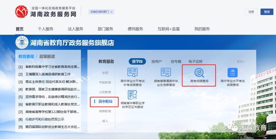 湖南高考出成績2021_湖南高考成績公布日_高考湖南公布成績嗎