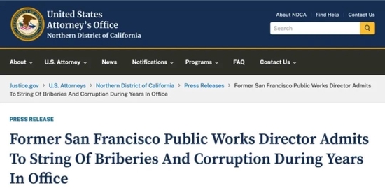 来源:美国联邦检察官办公室(United States Attorneys Office)官网