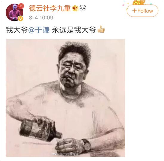 于谦调侃小鲜肉抽烟人设崩塌 王源粉丝表达不满了