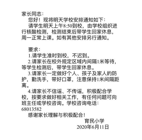学校关照/受访者供