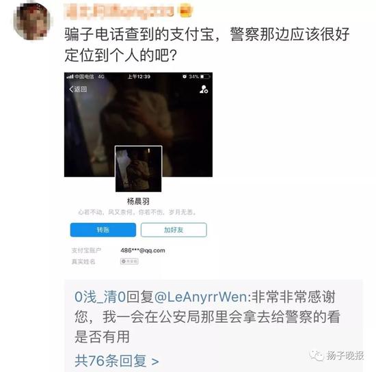 [网友提供信息的截图]