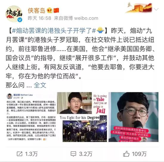 罗冠聪赴耶鲁继续学业(图源:侠客岛微博)