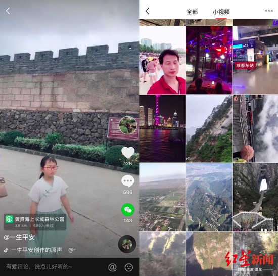 带走女童租客疑似抖音账号曝光 视频中有章子欣