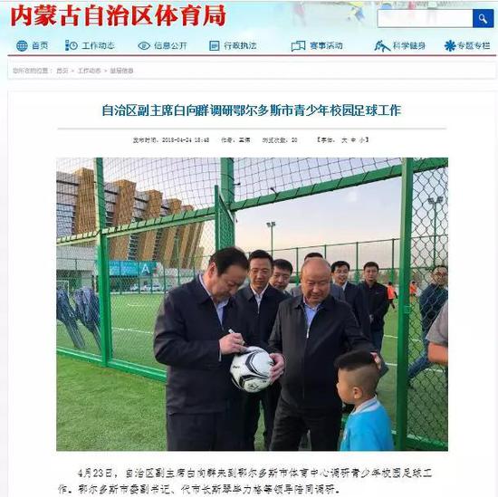 两任乌海市委书记落马